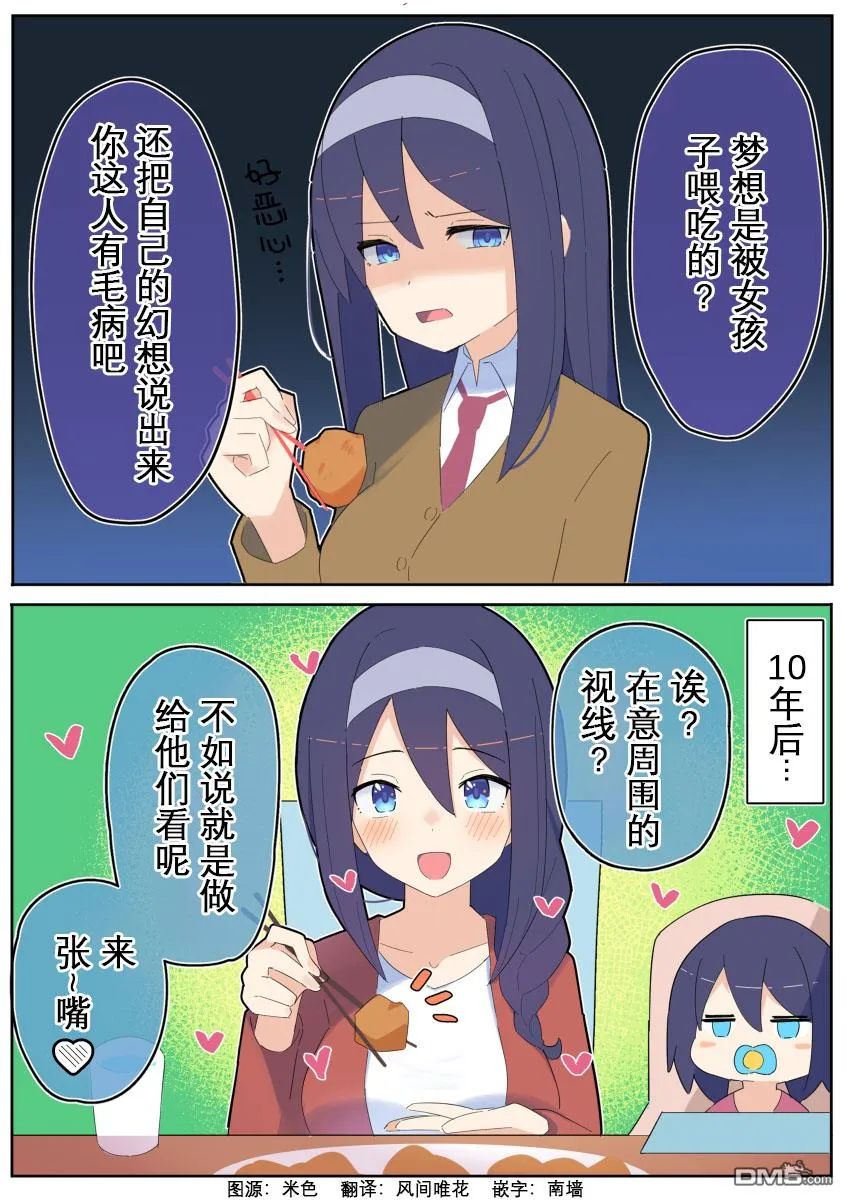 第4话 第1页