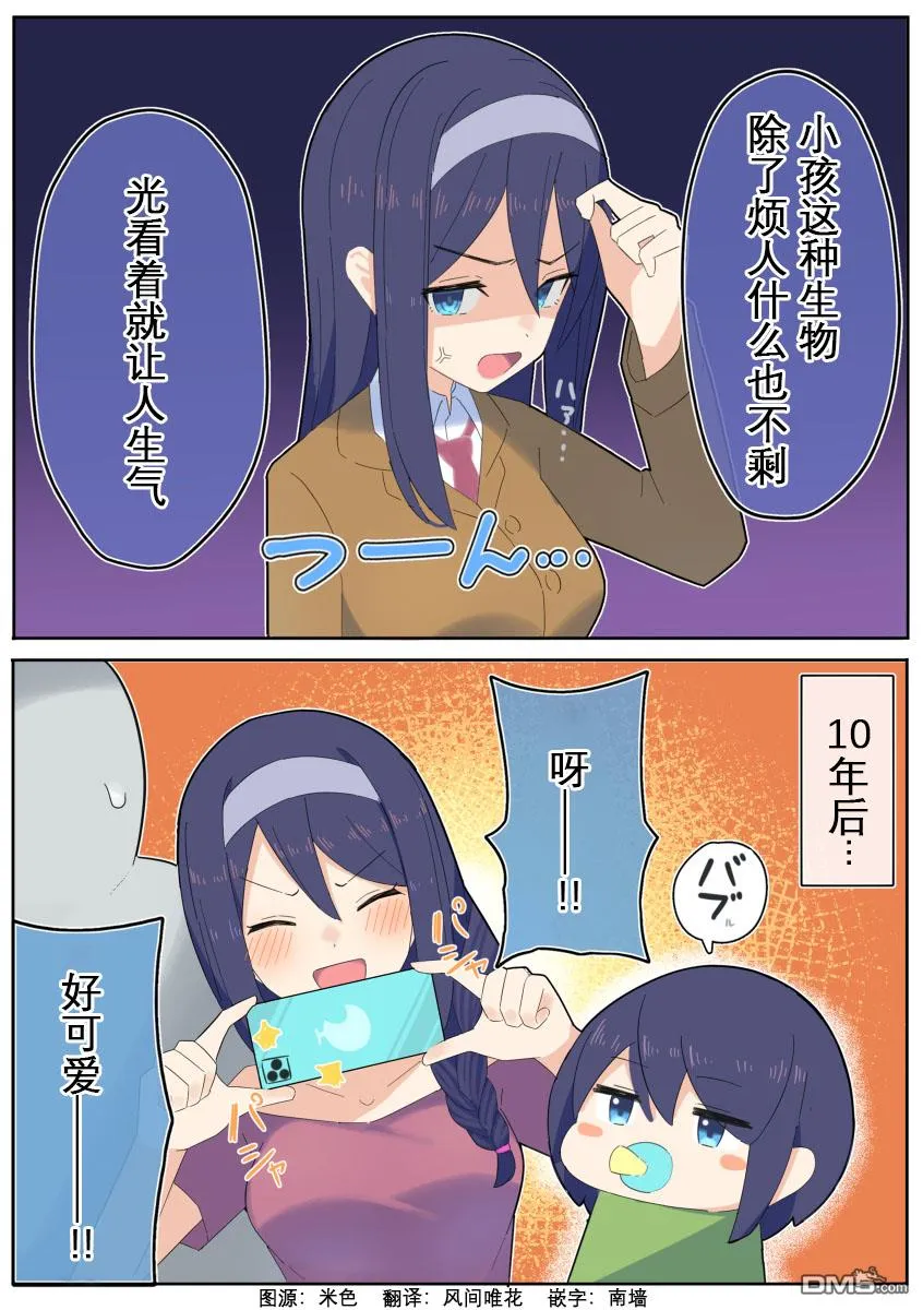 第3话 第1页