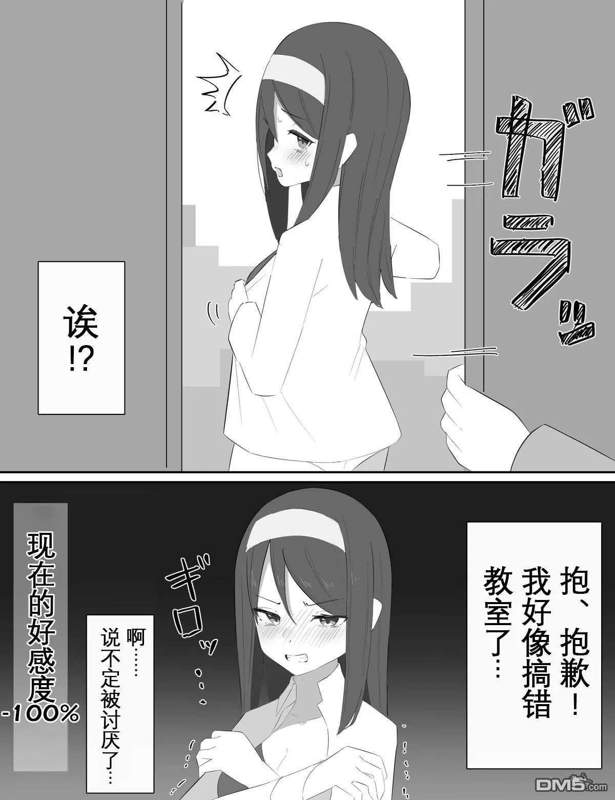 好感度变化01 第2页