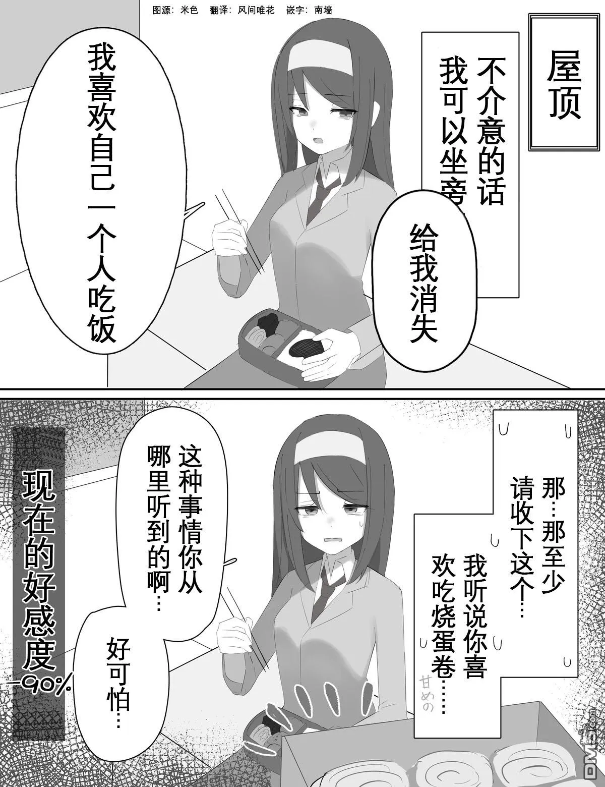 好感度变化01 第5页