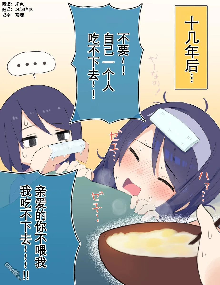 第16话 第2页