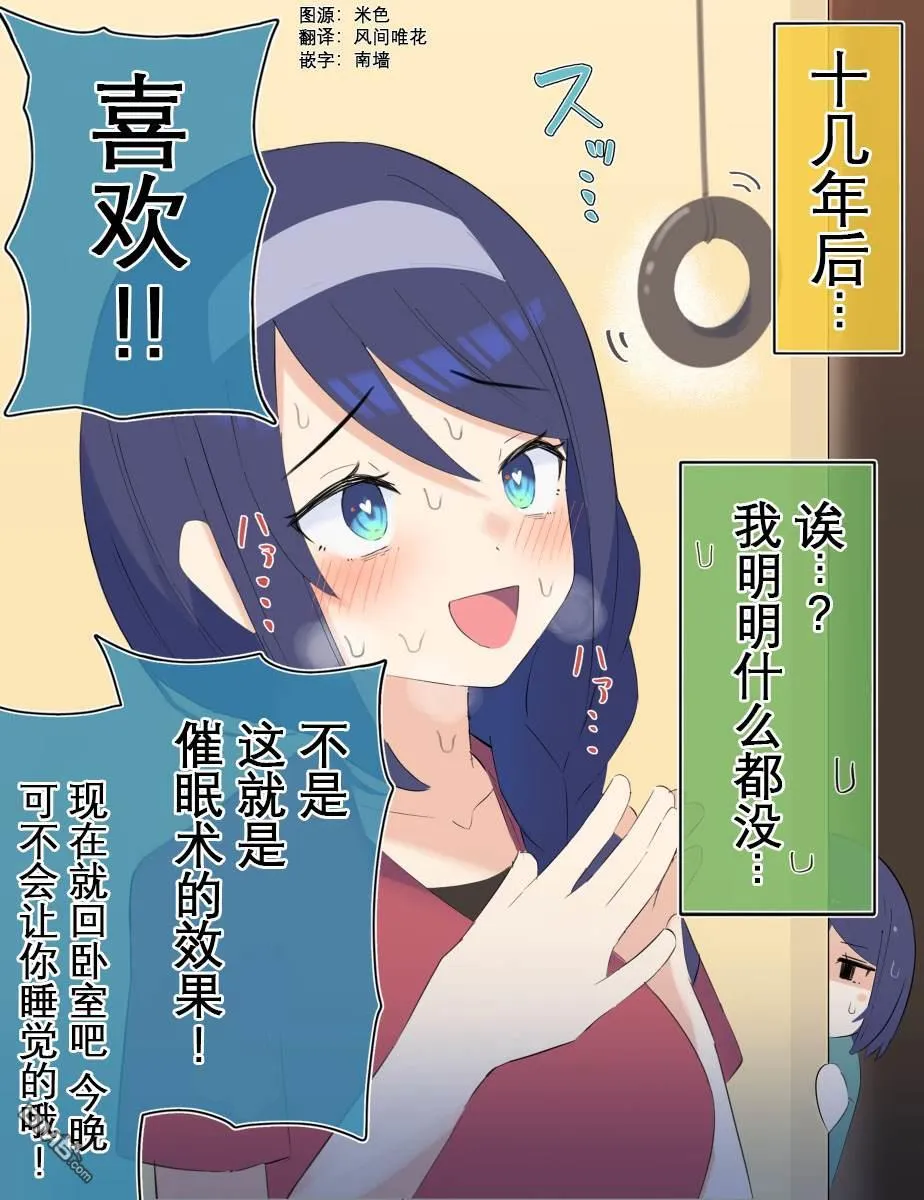 第17话 第2页