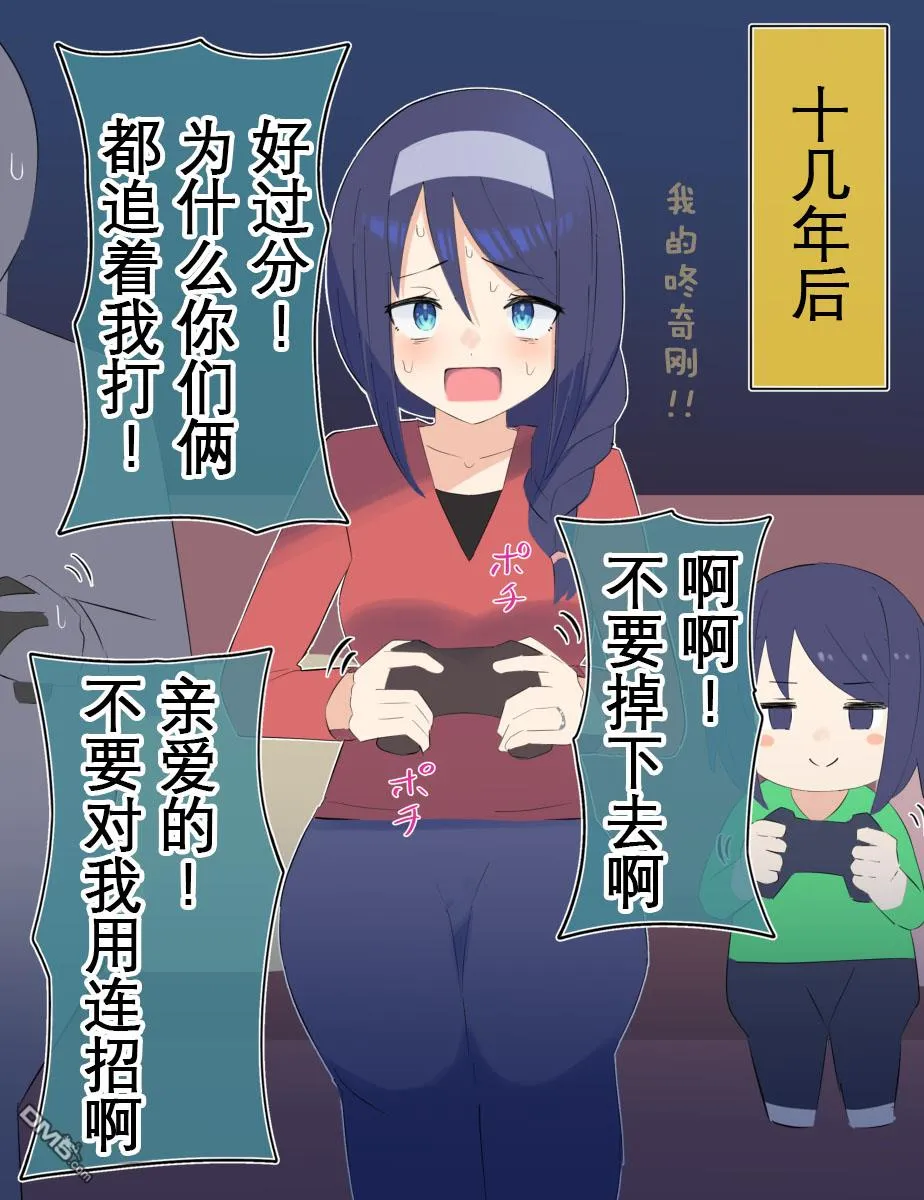 第18话 第2页