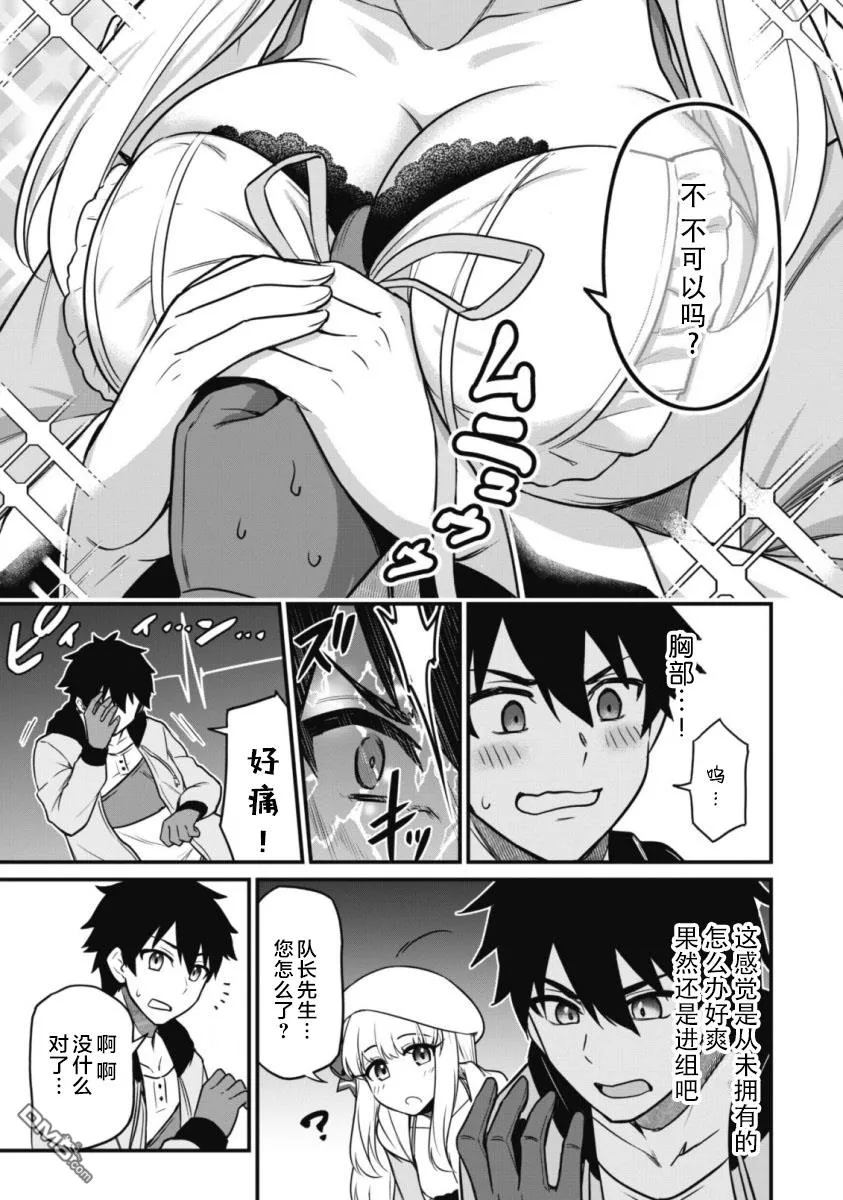 第18话 第4页