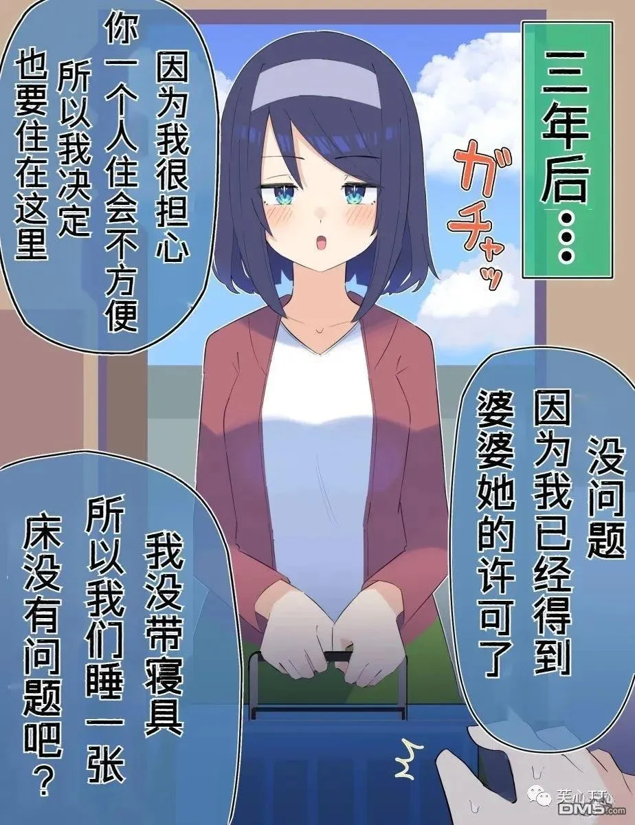 第27话 第2页