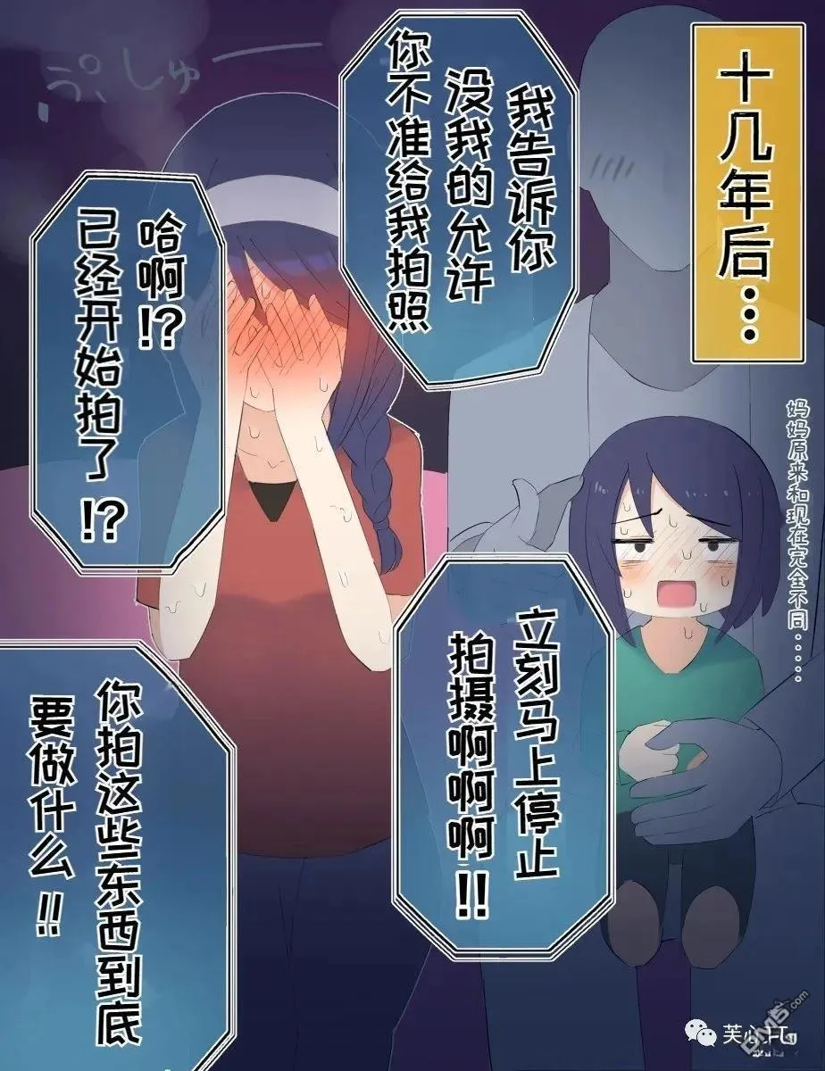 第29话 第2页