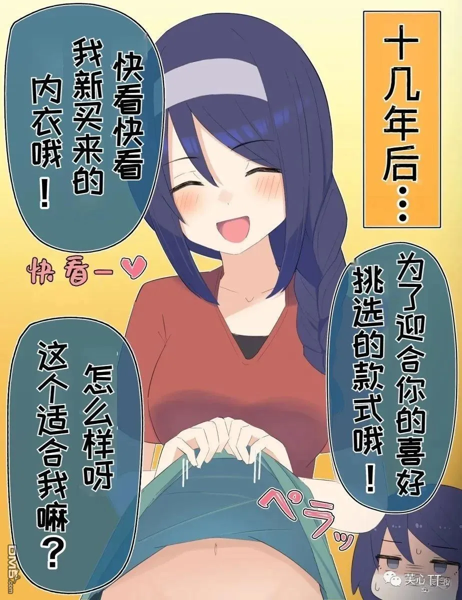 第30话 第2页