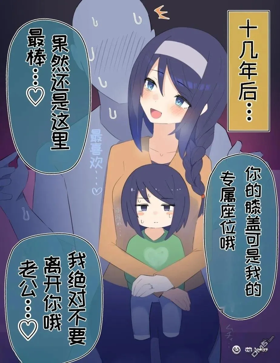 第31话 第2页