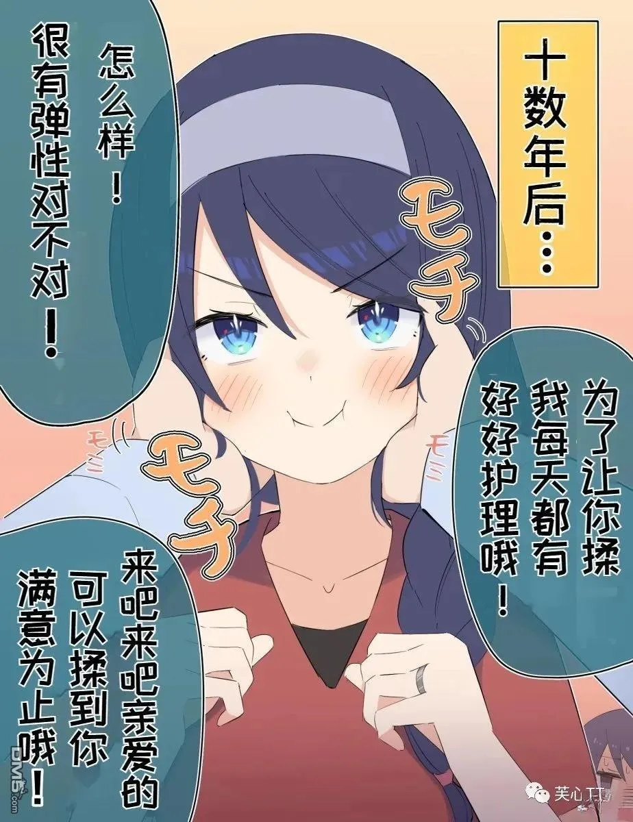 第32话 第2页