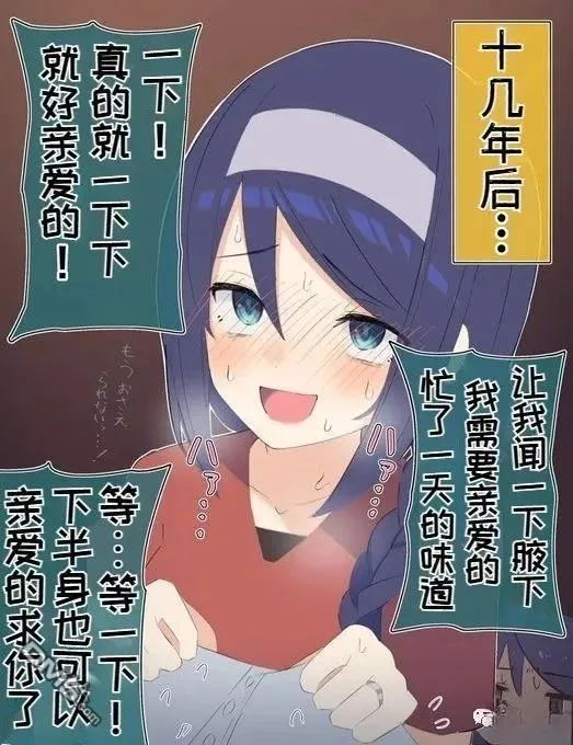 第33话 第2页