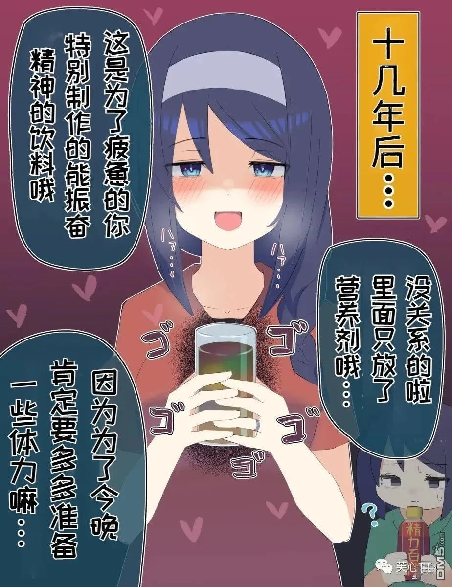 第34话 第2页
