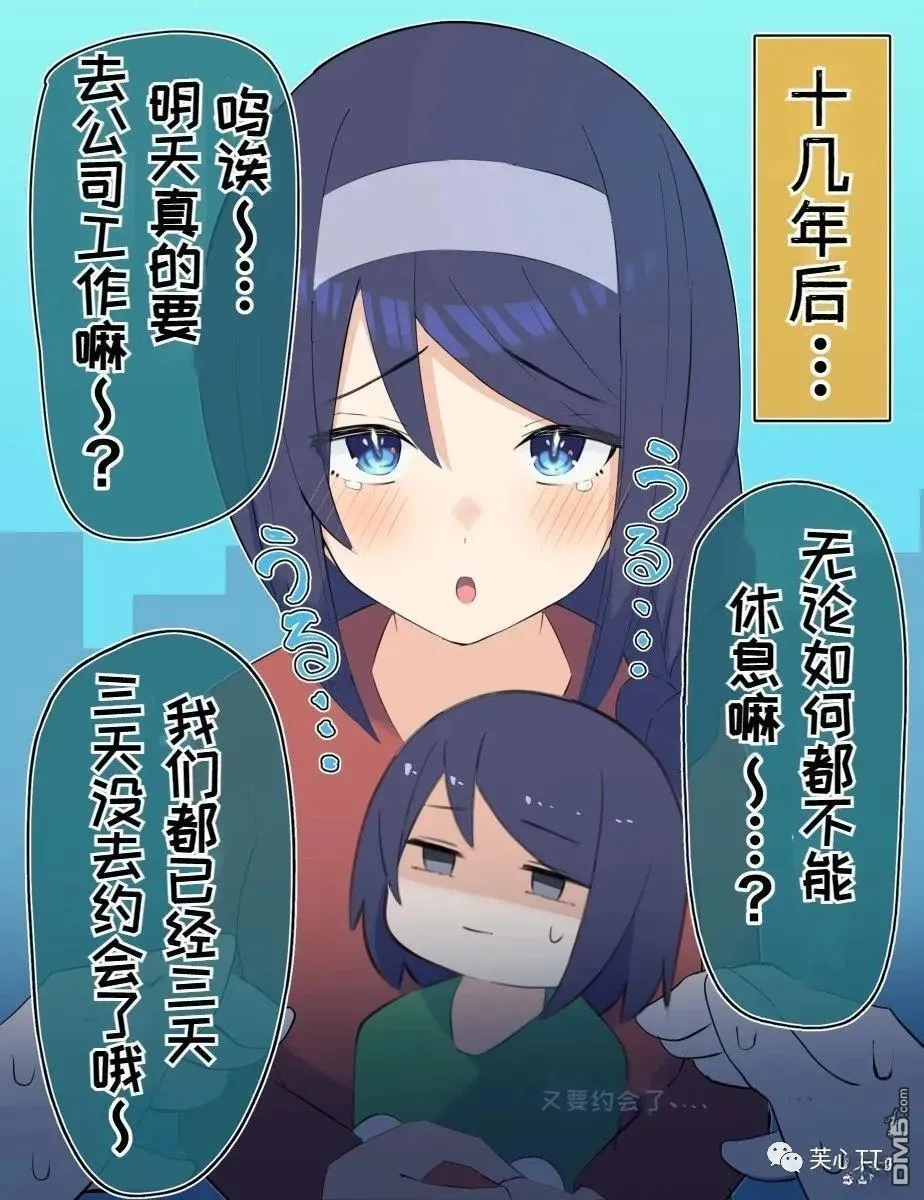 第35话 第2页