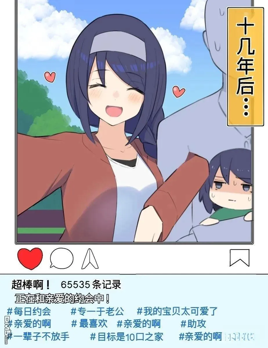 第36话 第2页
