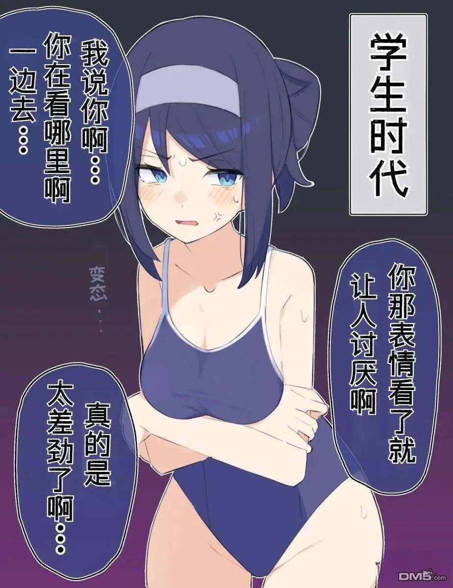 第37话 第1页