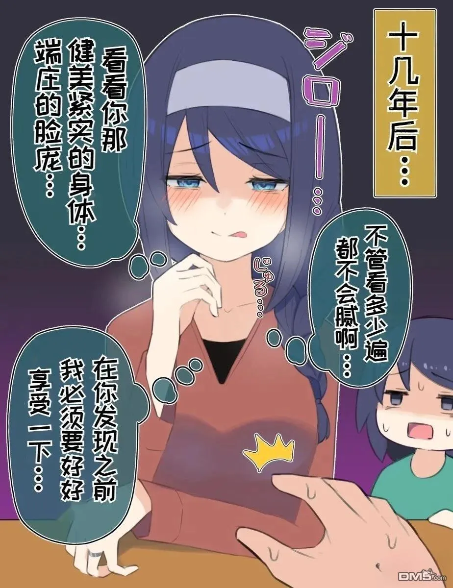 第37话 第2页