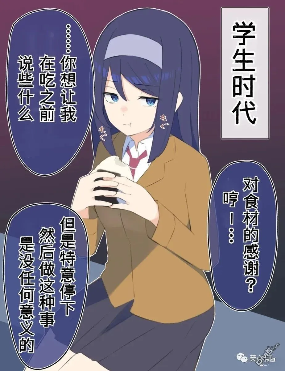 第38话 第1页