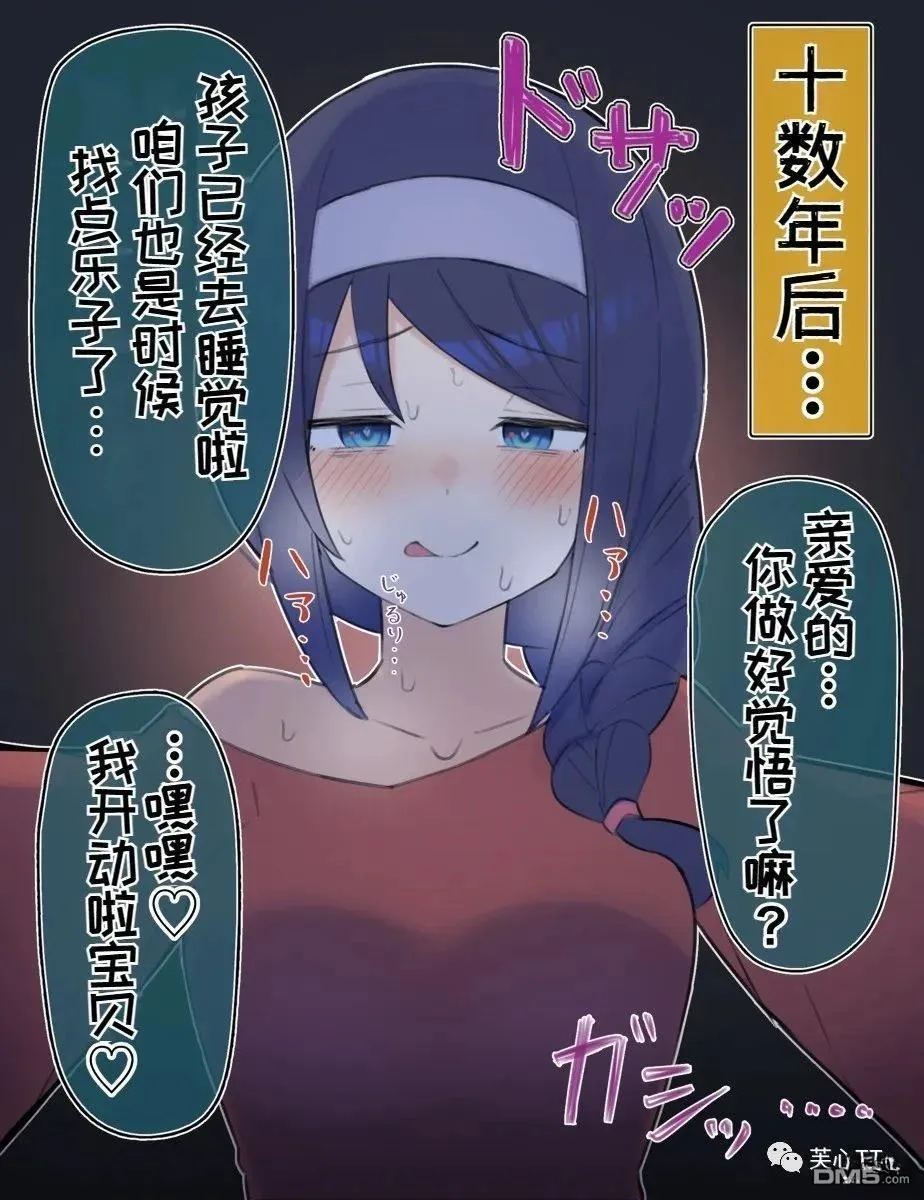 第38话 第2页