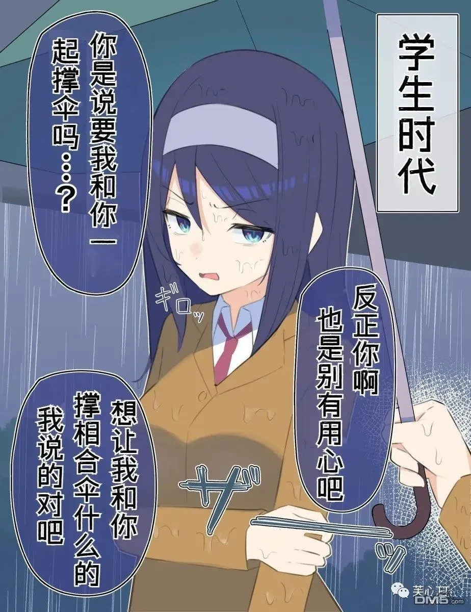 第39话 第1页
