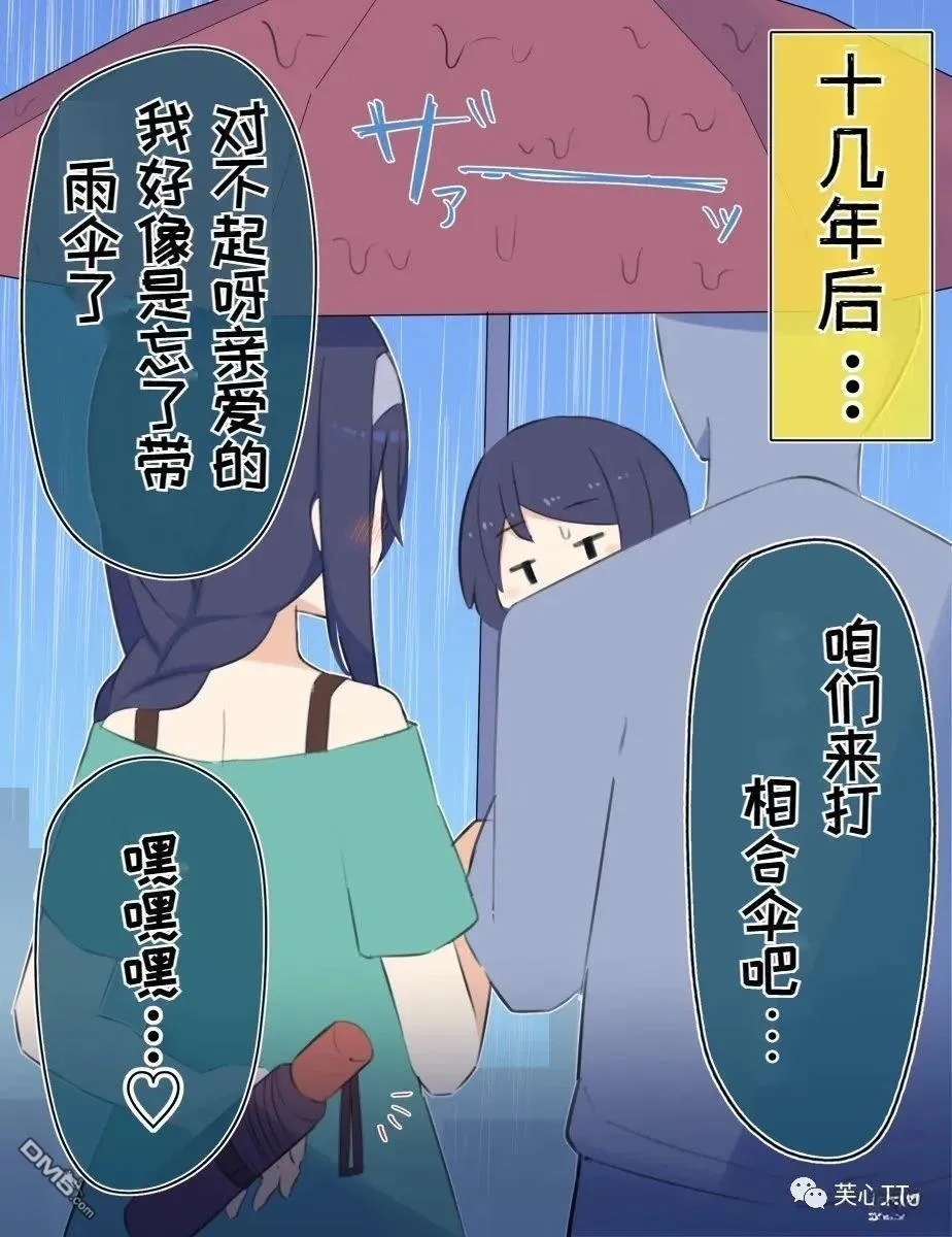 第39话 第2页