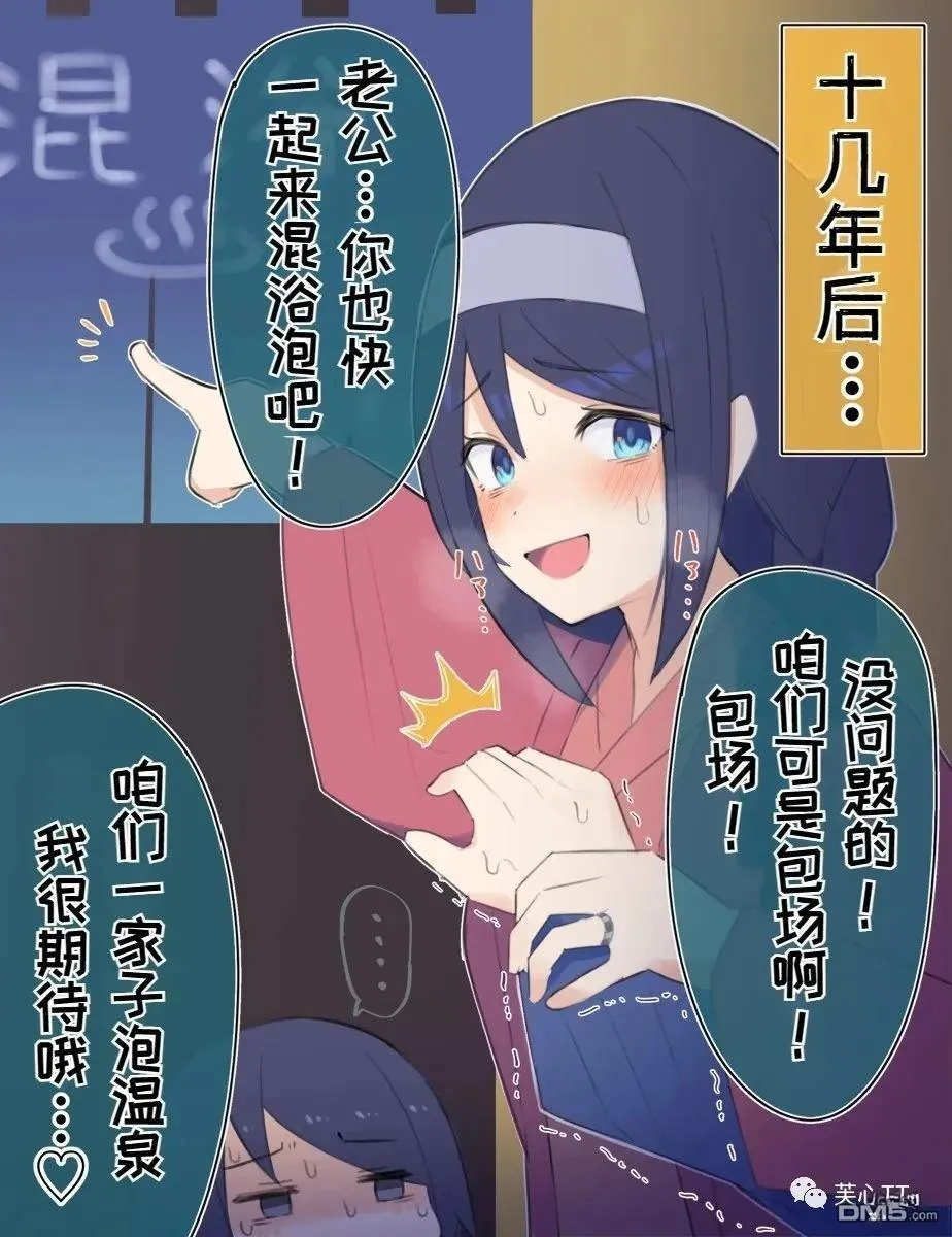 第41话 第2页