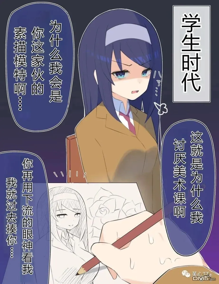 第43话 第1页