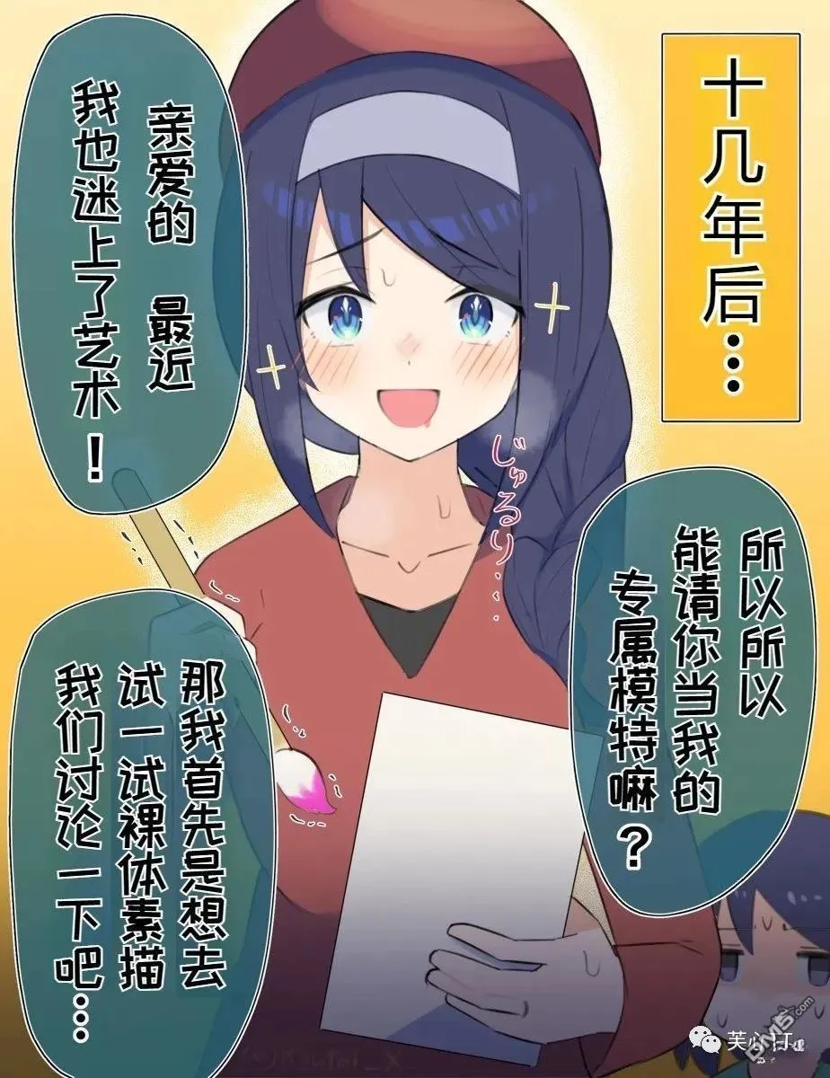第43话 第2页