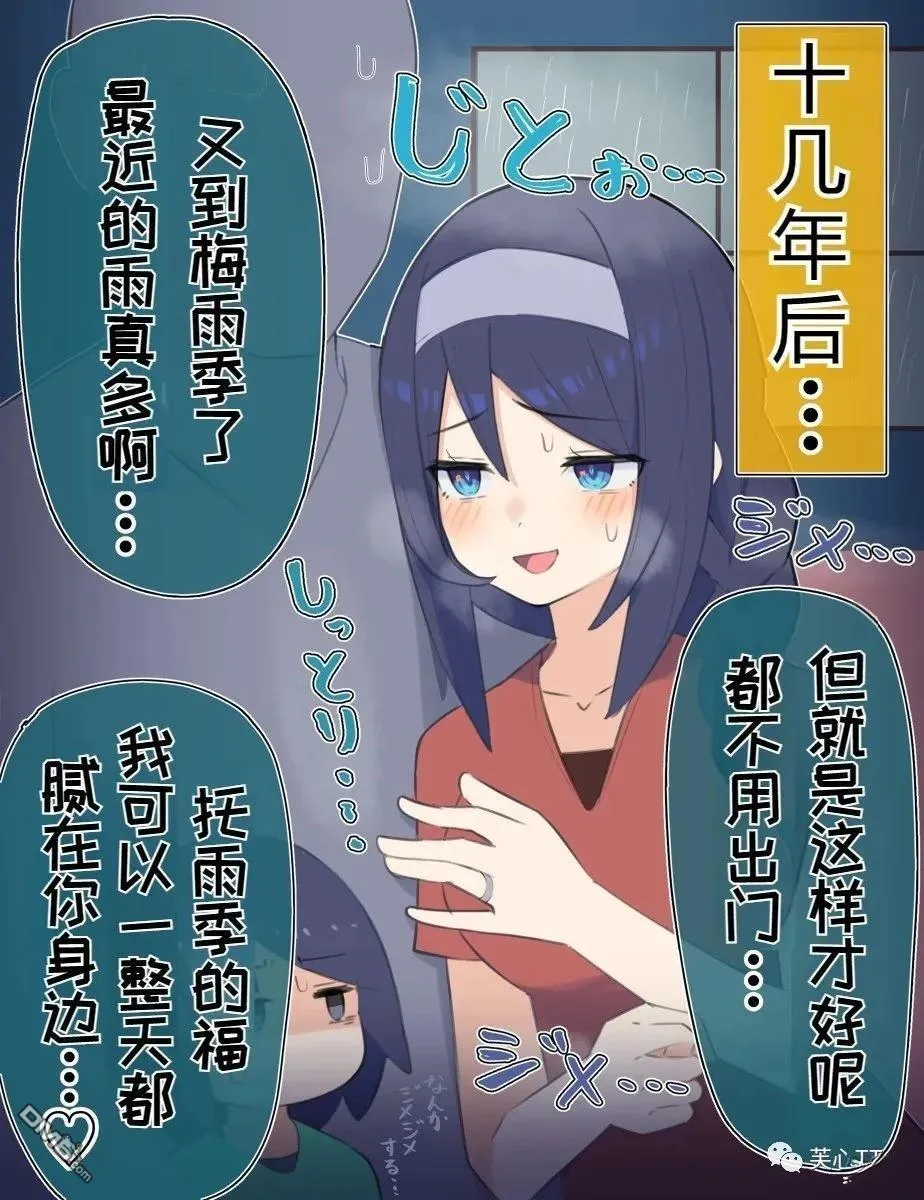 第44话 第2页