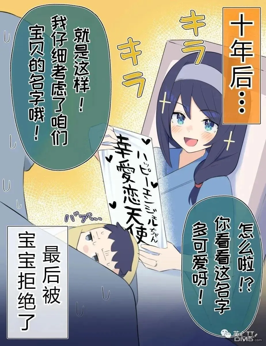 第45话 第2页