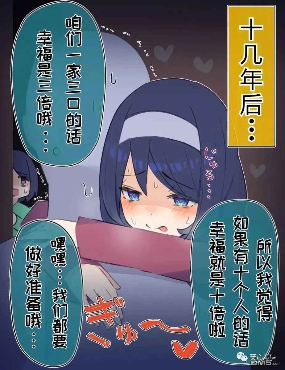 第46话 第2页