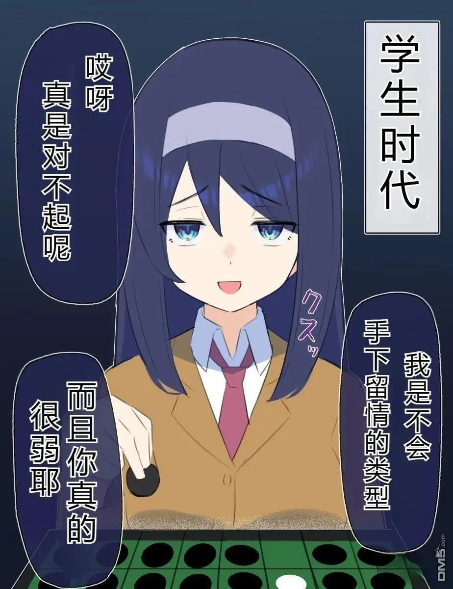 第47话 第1页