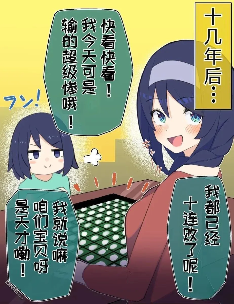 第47话 第2页