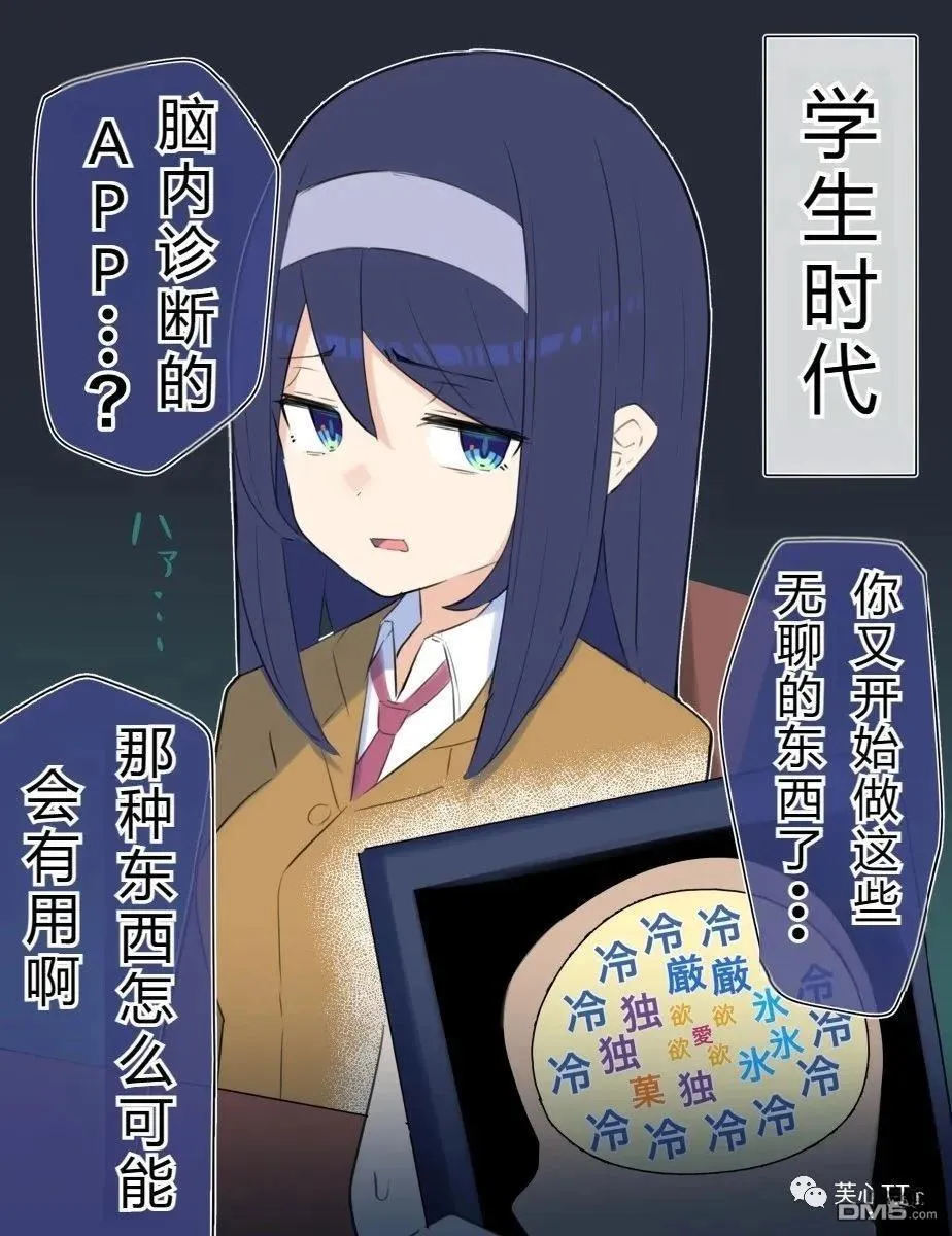 第48话 第1页