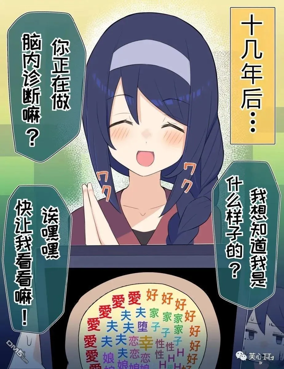 第48话 第2页