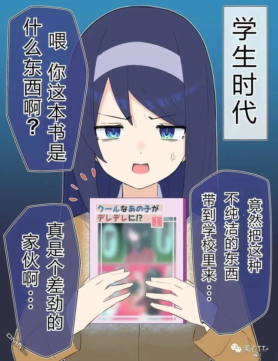 第49话 第1页