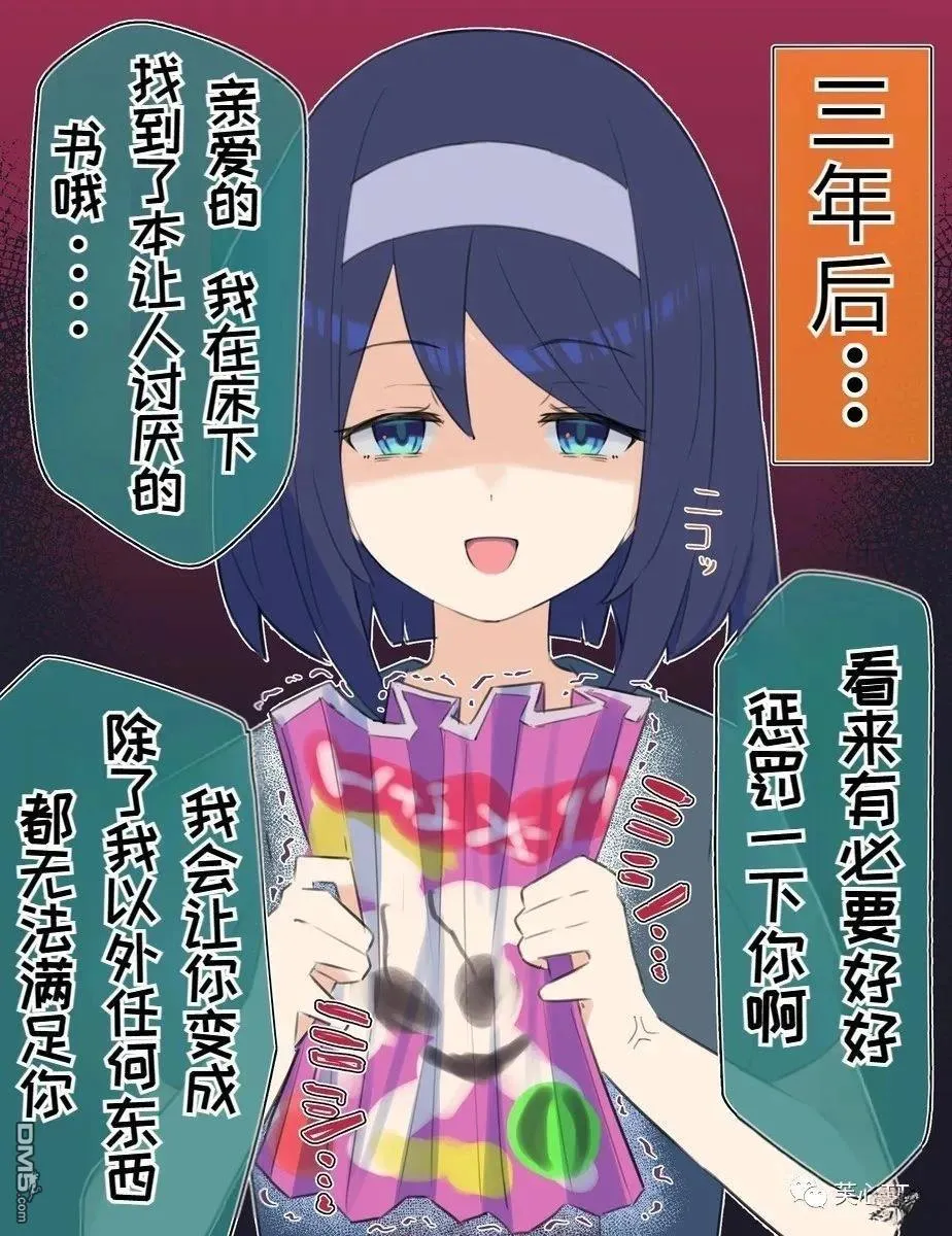 第49话 第2页