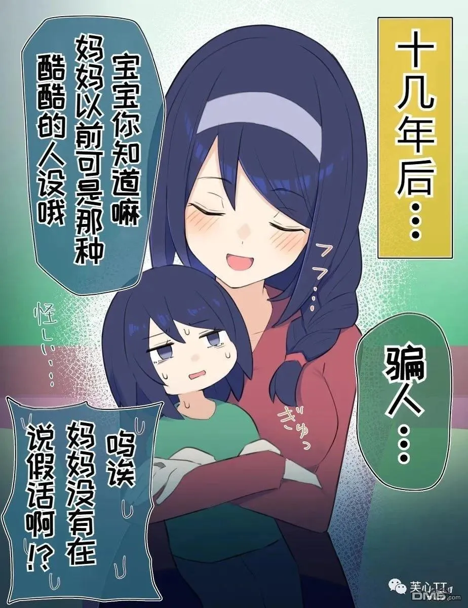 第50话 第2页