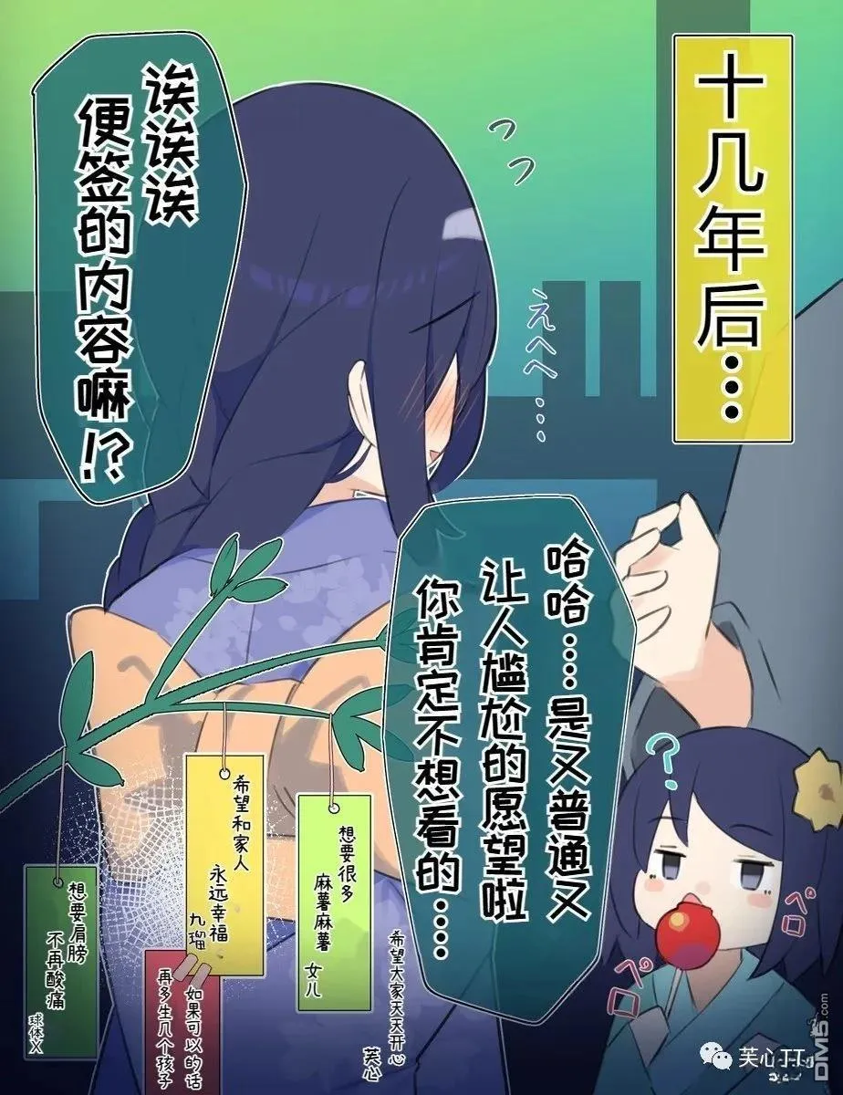第51话 第2页