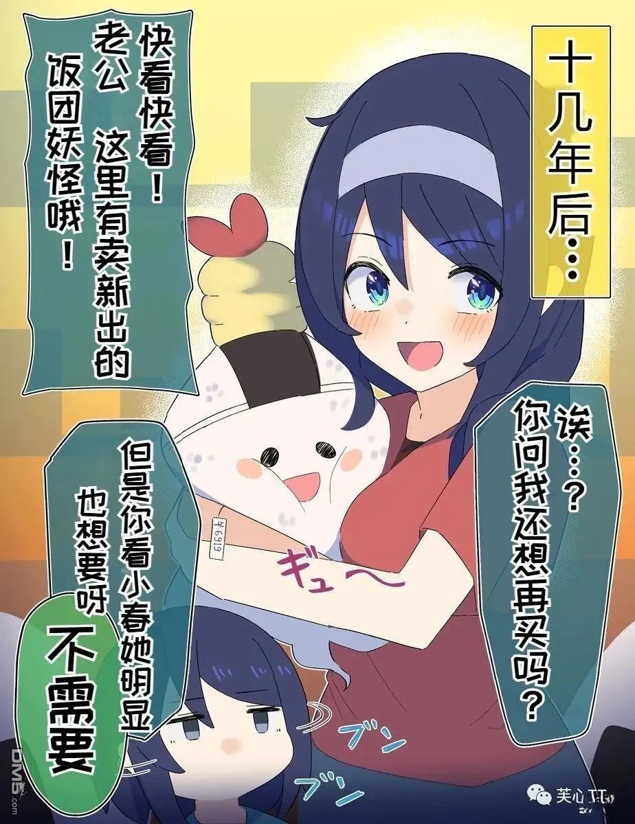 第53话 第2页