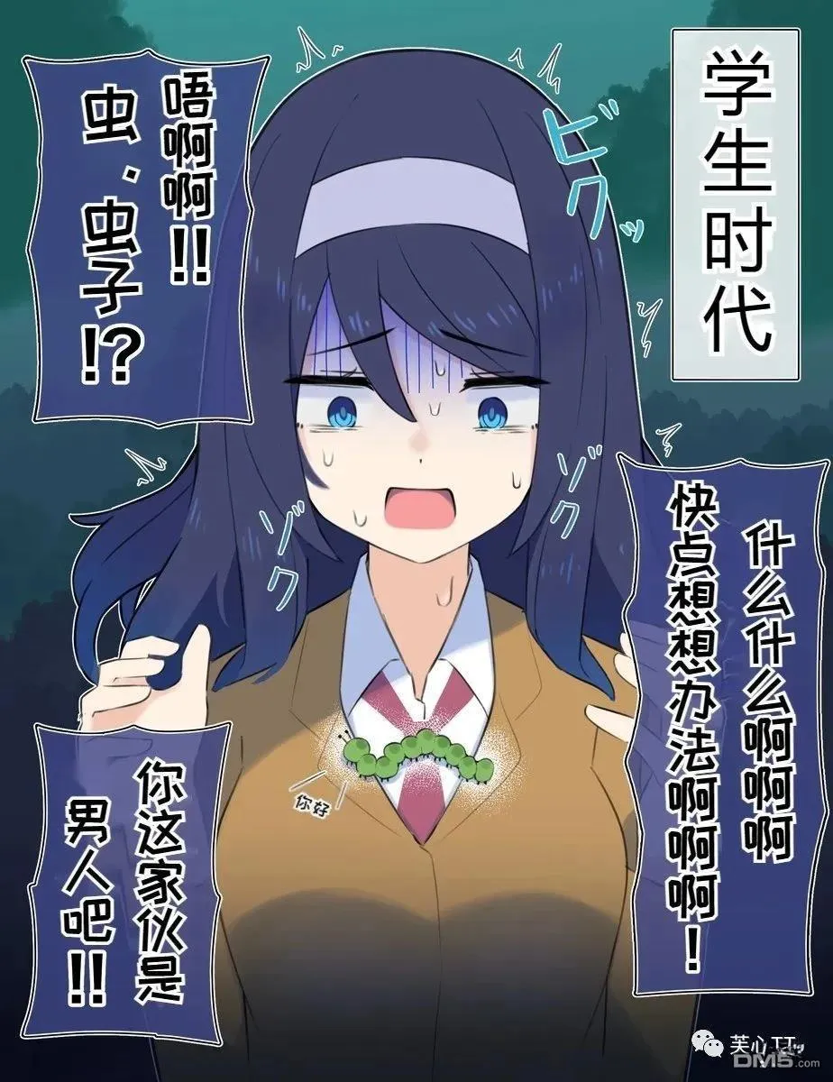 第54话 第1页