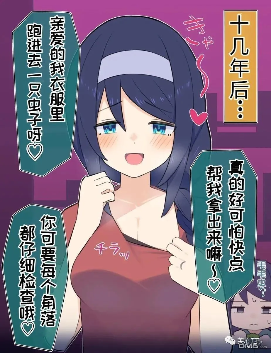 第54话 第2页
