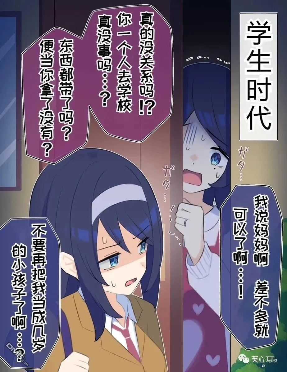 第55话 第1页