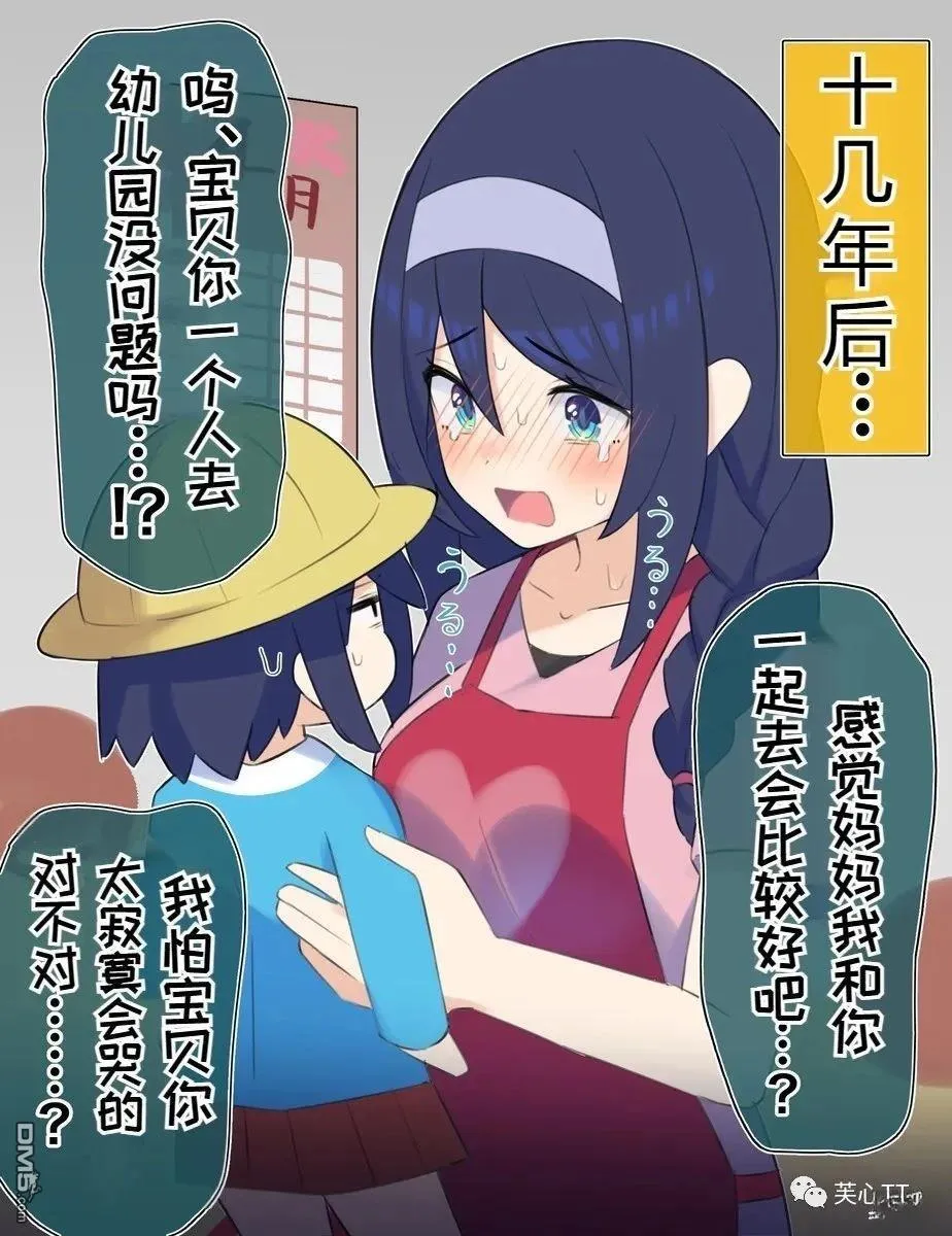 第55话 第2页
