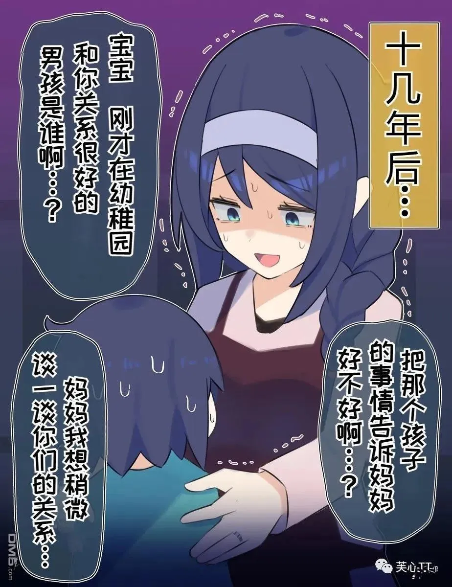 第56话 第2页