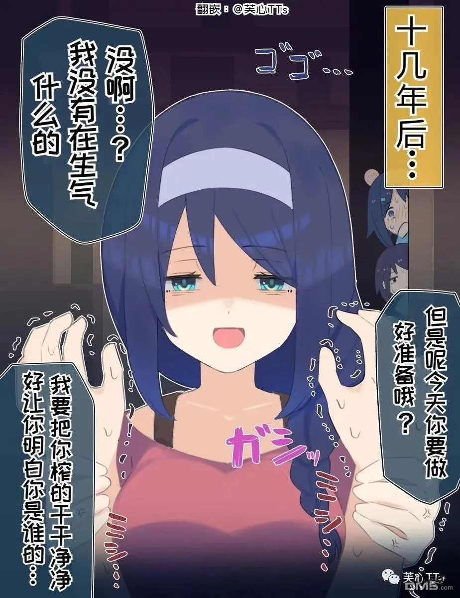 第61话 第2页