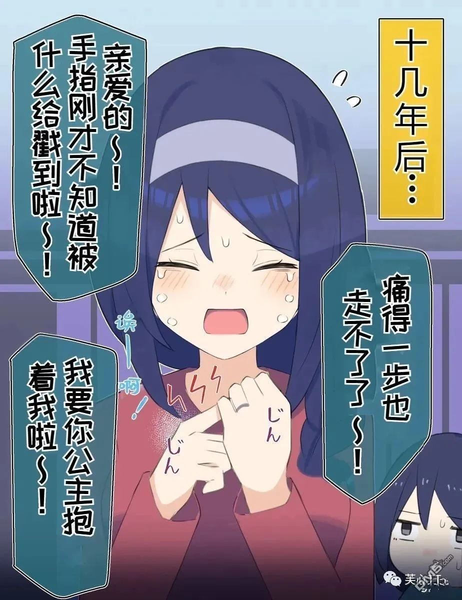 第63话 第2页