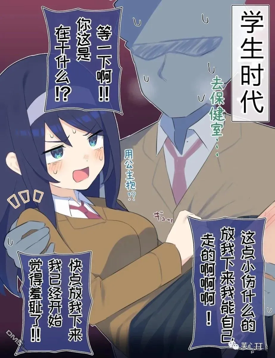 第64话 第2页