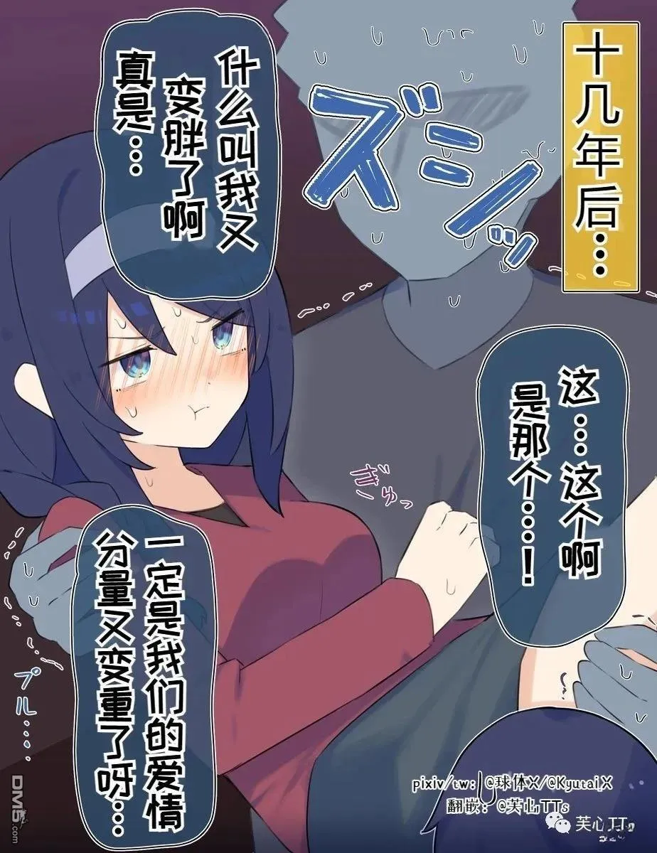 第64话 第3页