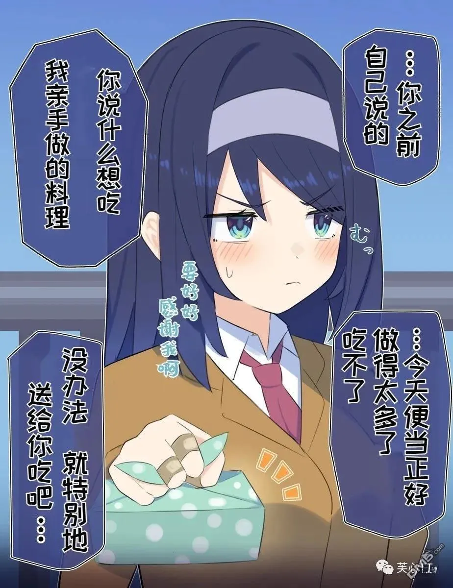 第66话 第1页