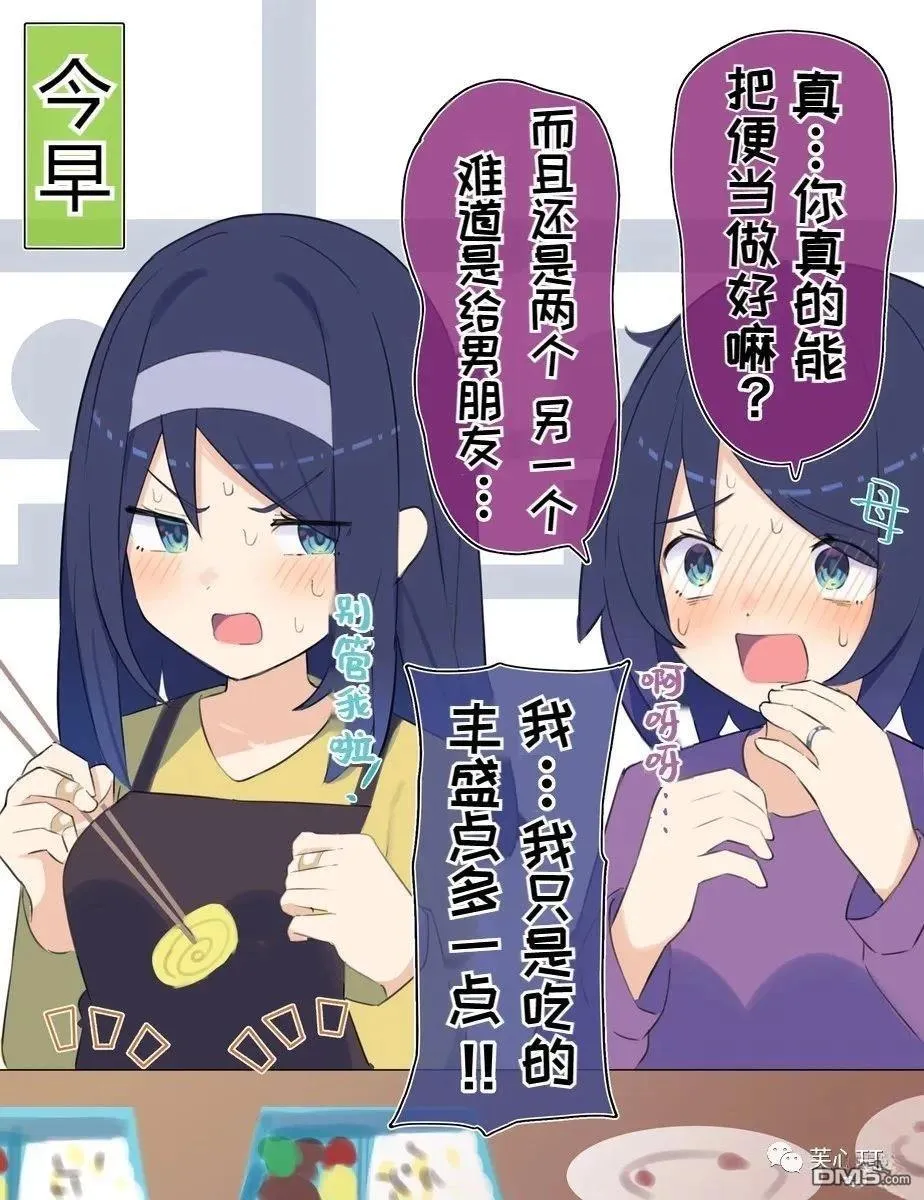 第66话 第2页