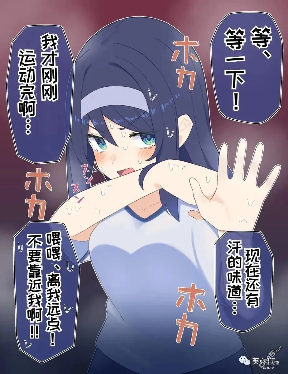 第67话 第1页